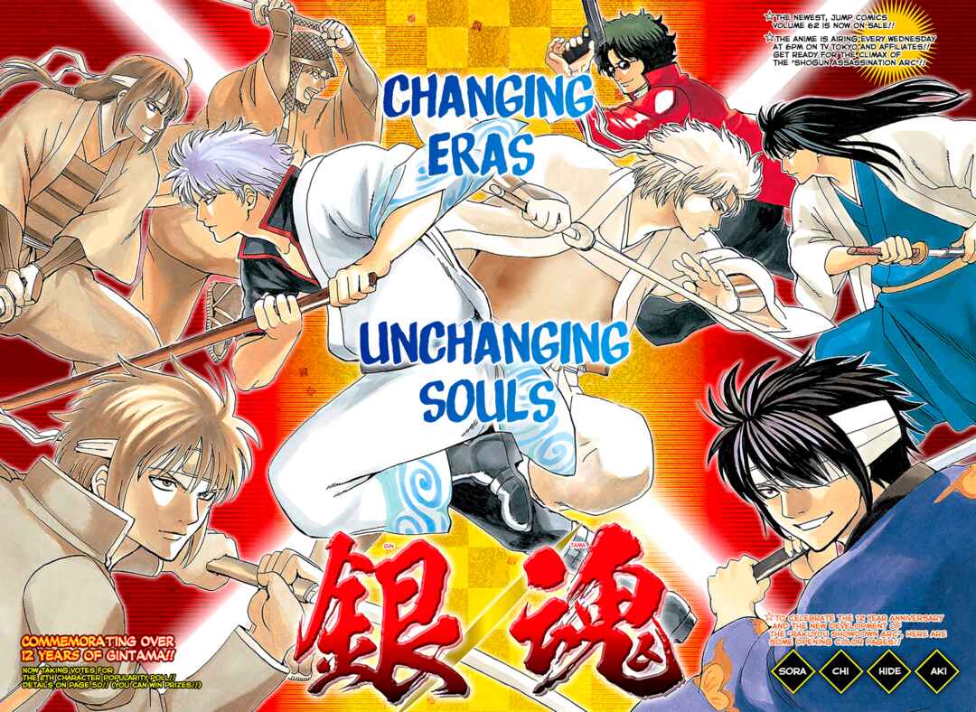 Gintama Chapter 572 - Page 11