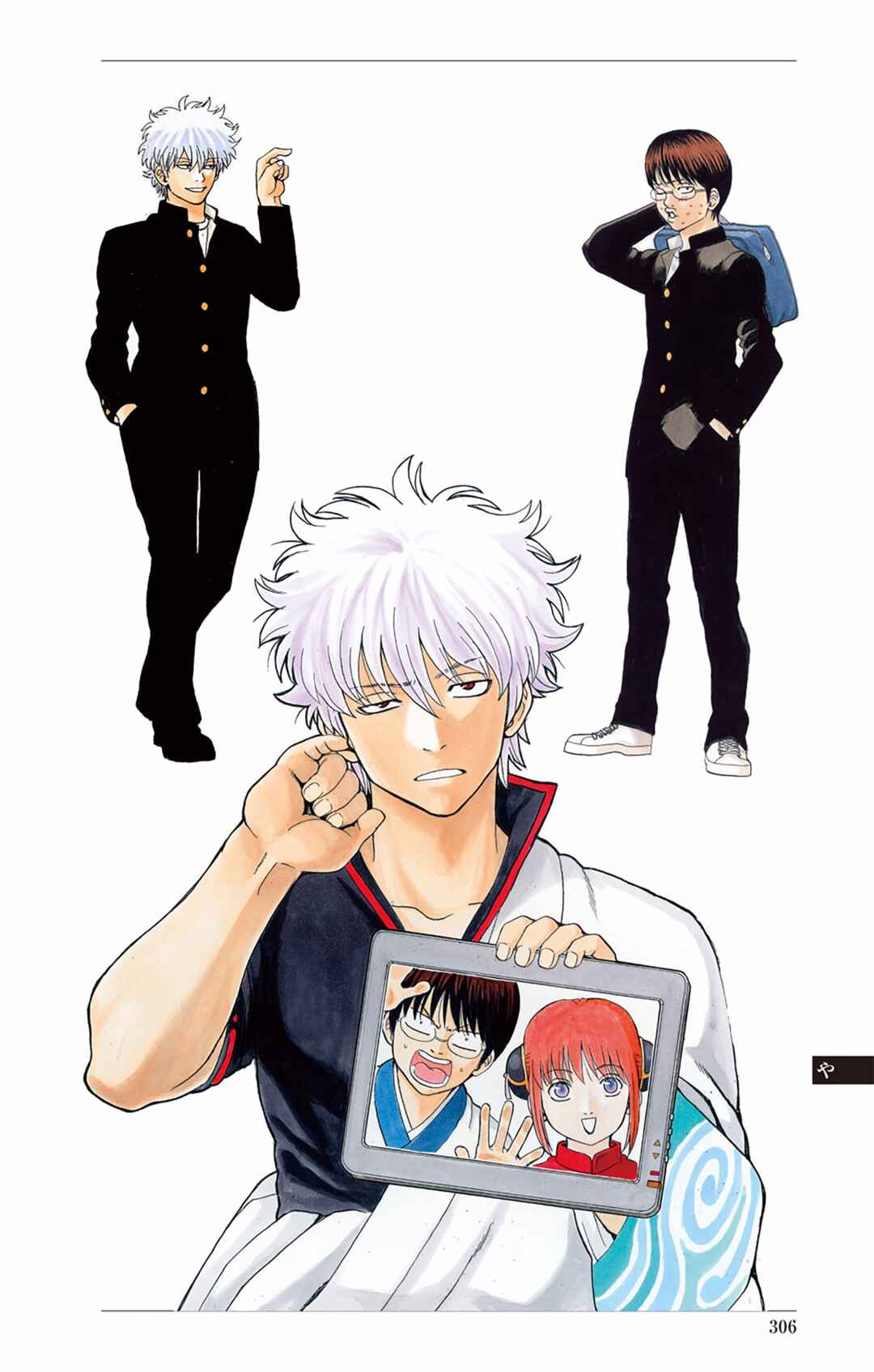 Gintama Chapter 572 - Page 14