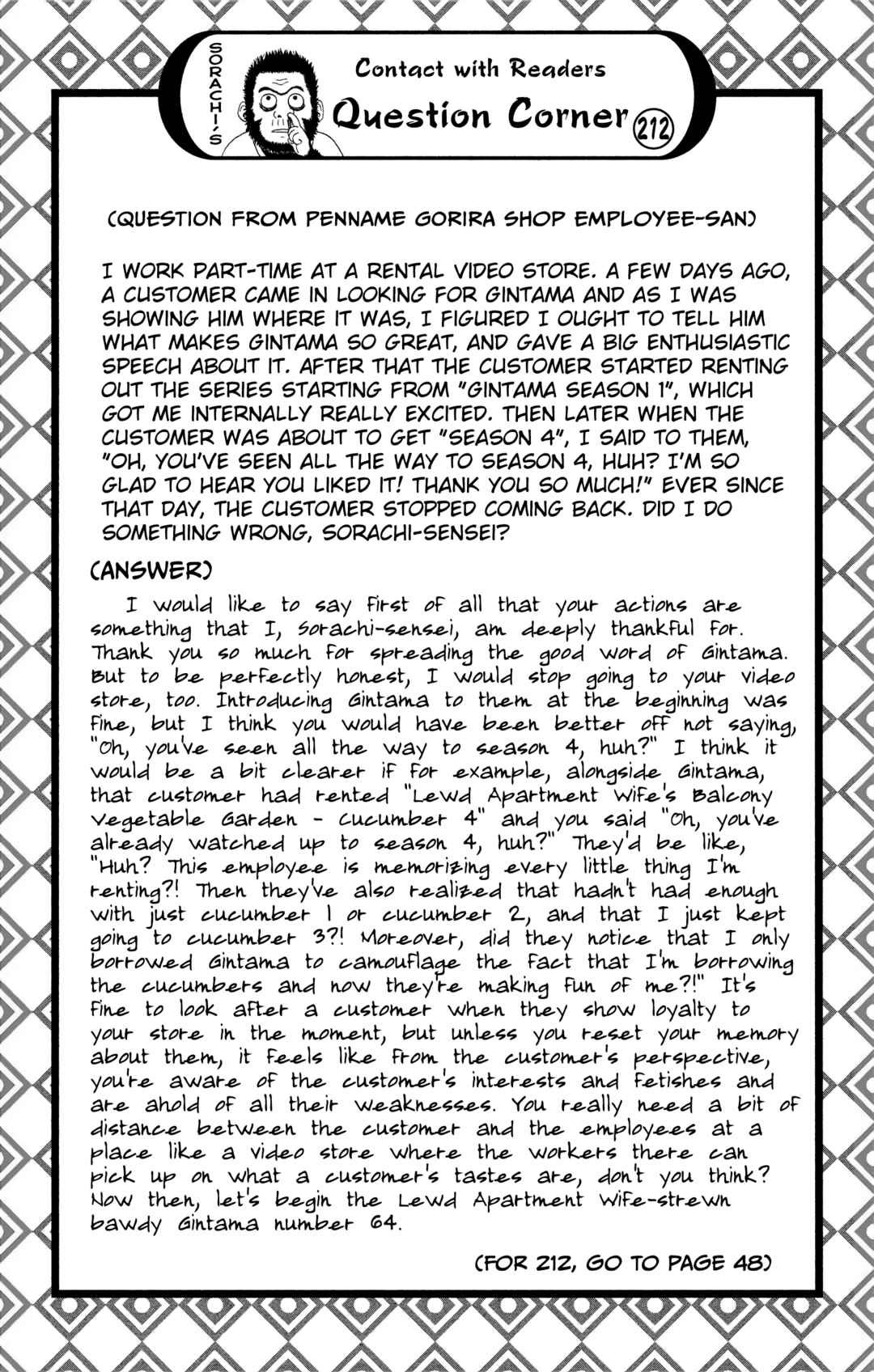 Gintama Chapter 572 - Page 34