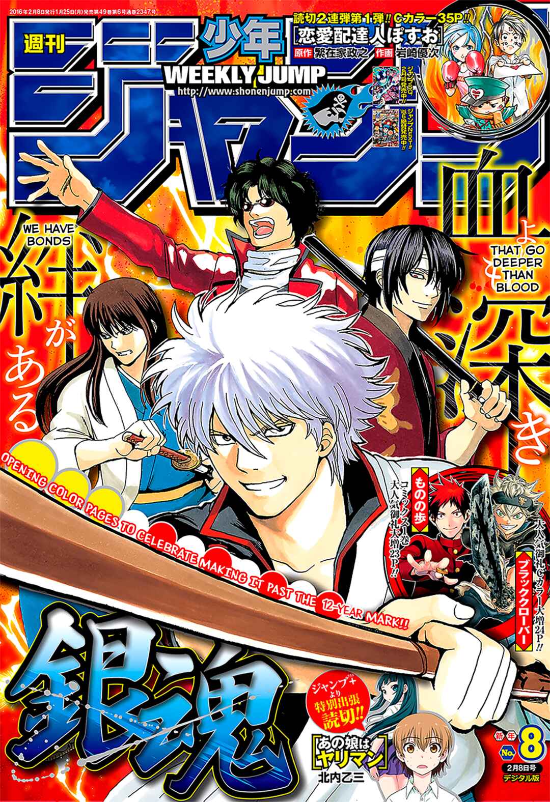 Gintama Chapter 572 - Page 8