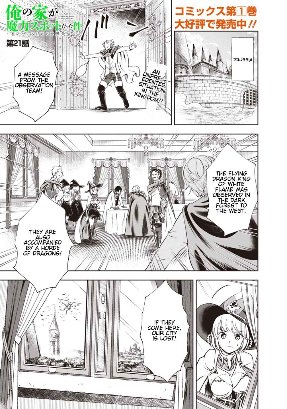Ore no Ie ga Maryoku Spot datta Ken: Sundeiru dake de Sekai Saikyou Chapter 21 - Page 1