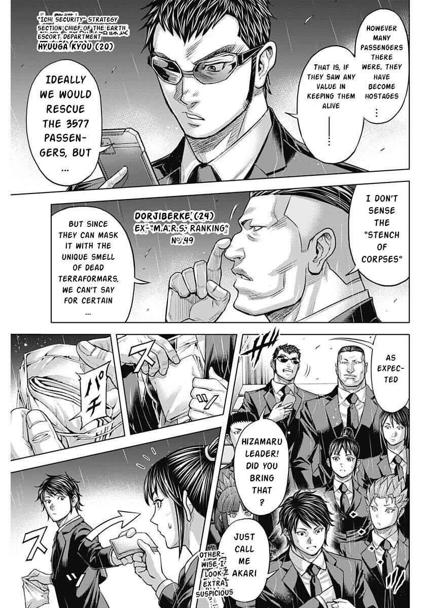 Terra Formars Chapter 249 - Page 7