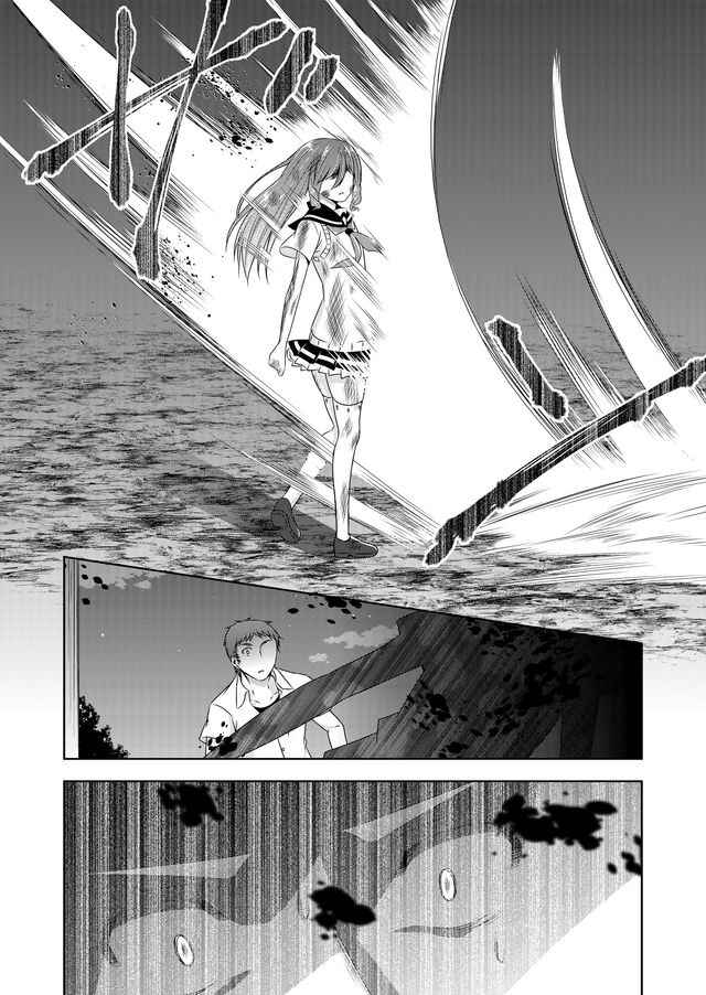 Devil-Chi Chapter 45 - Page 12