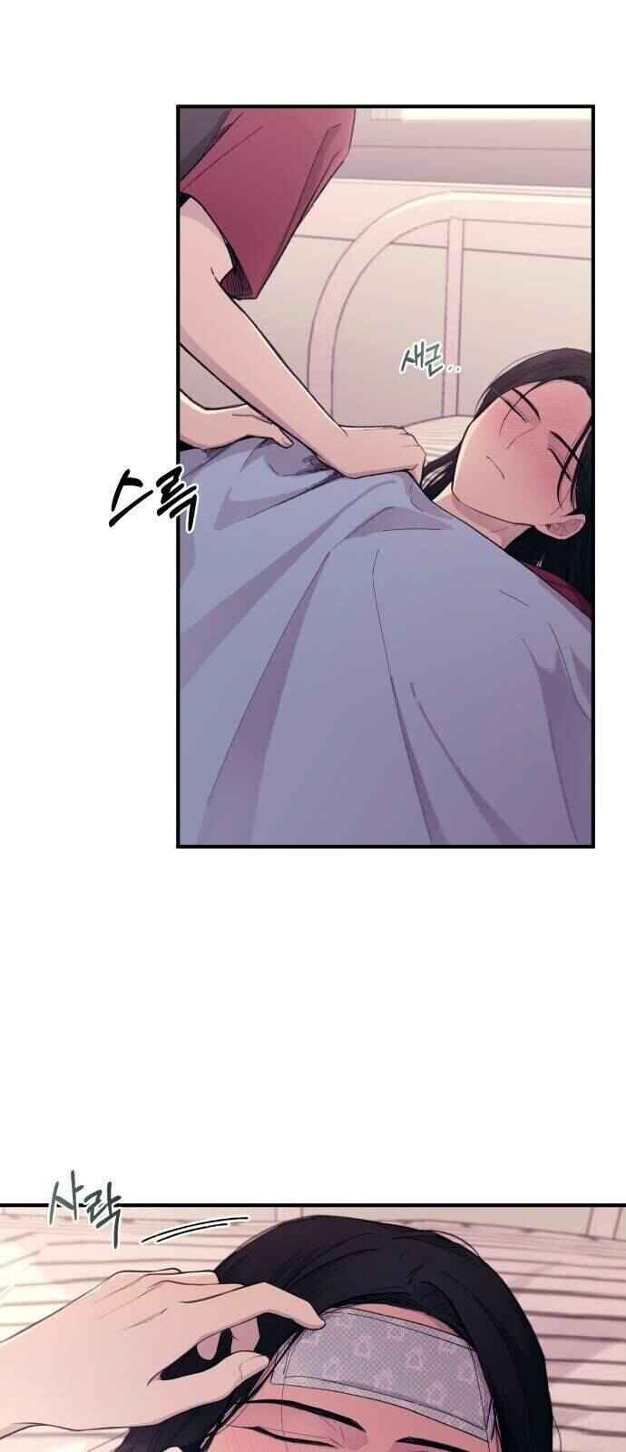 Yeon-u ui Sunjeong Chapter 51 - Page 50