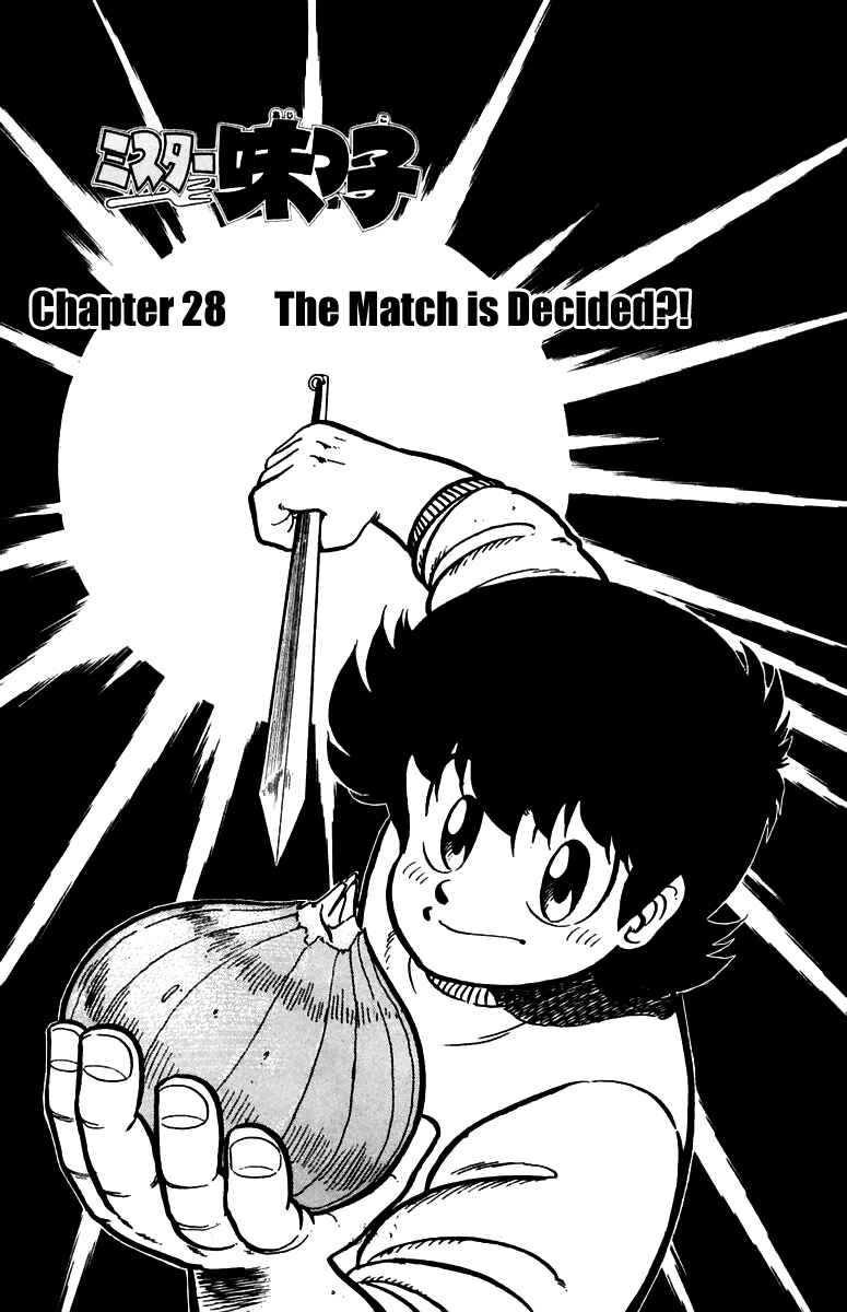 Mister Ajikko Chapter 28 - Page 1