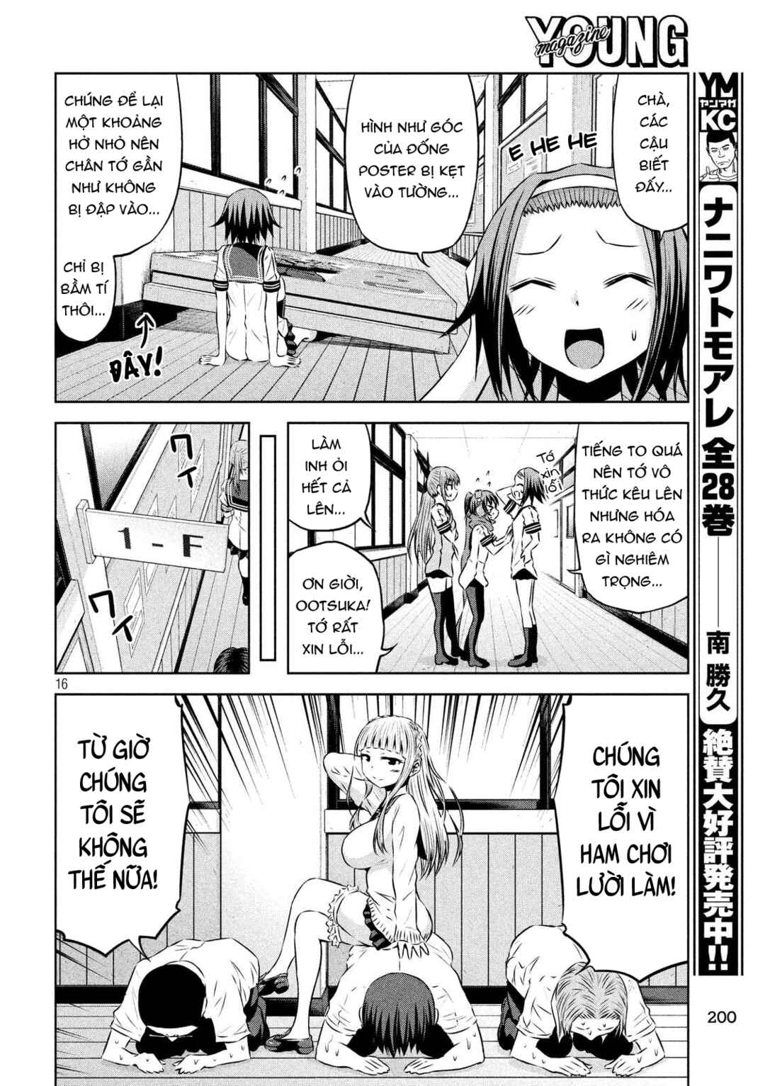 Chikotan, Kowareru Chapter 62 - Page 17