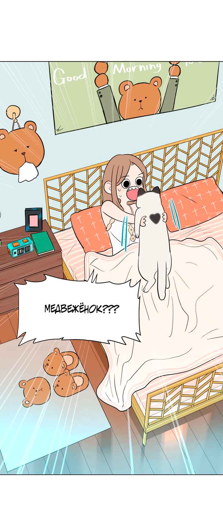 Soulmate Chapter 39 - Page 17