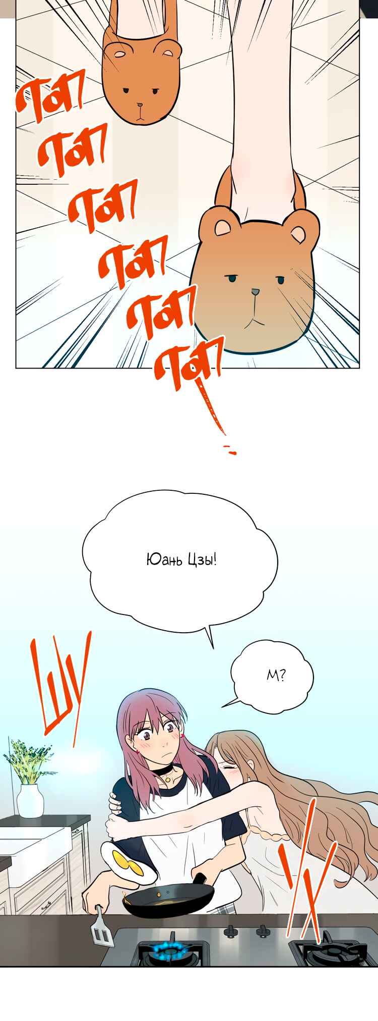 Soulmate Chapter 39 - Page 23