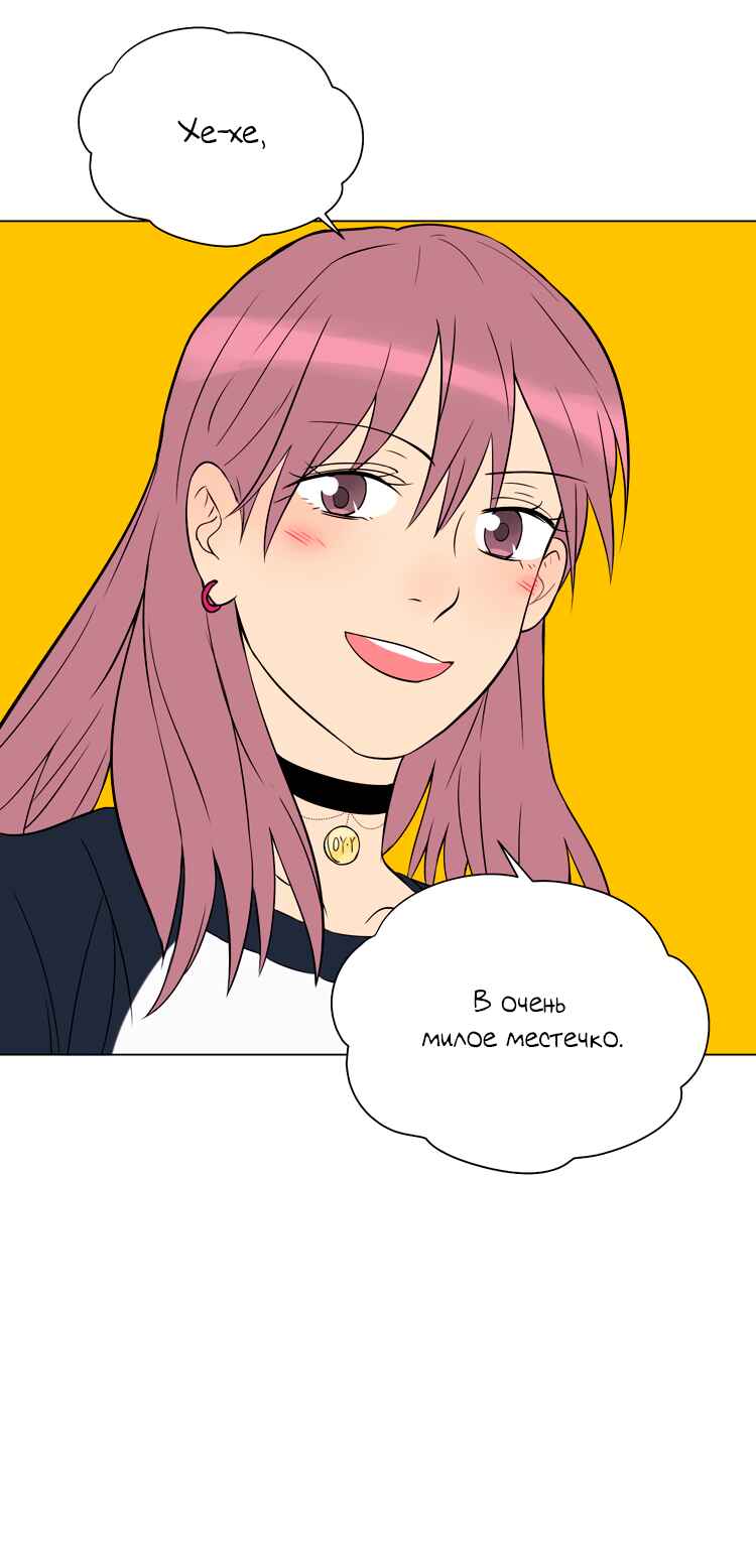 Soulmate Chapter 39 - Page 27