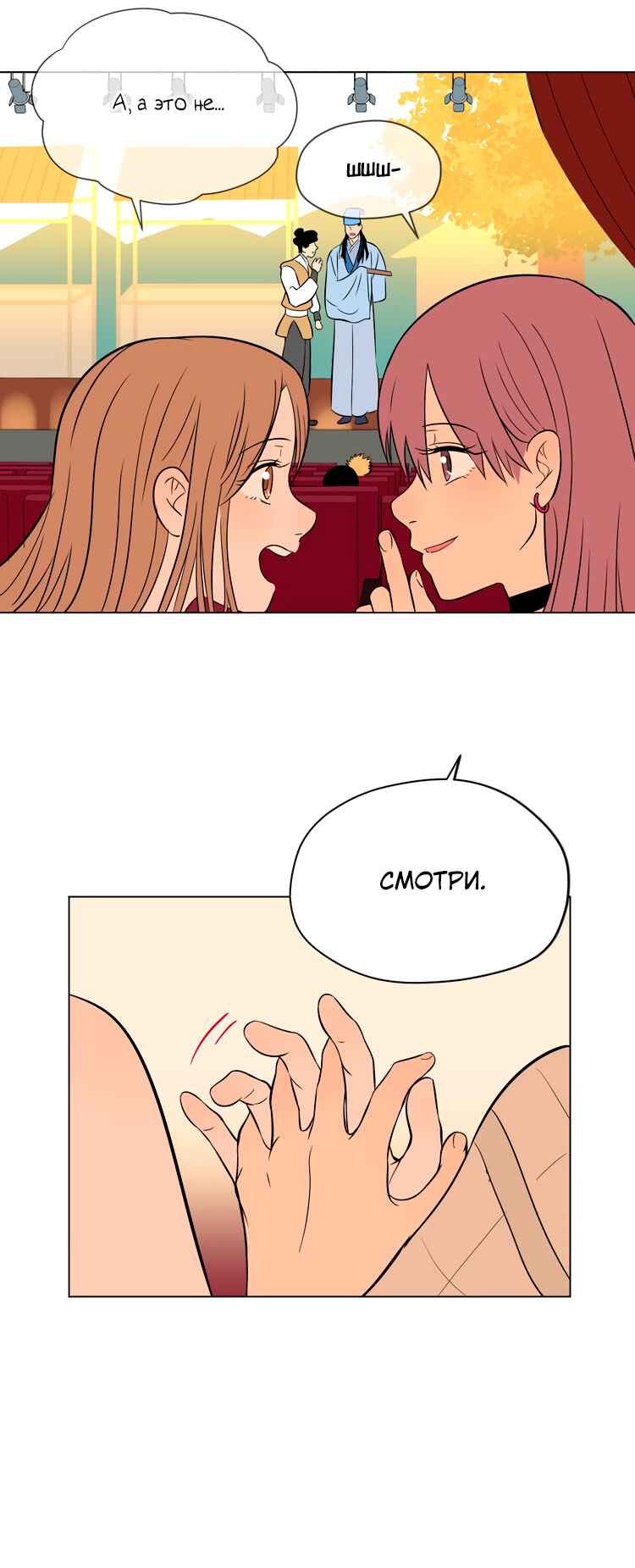 Soulmate Chapter 39 - Page 32