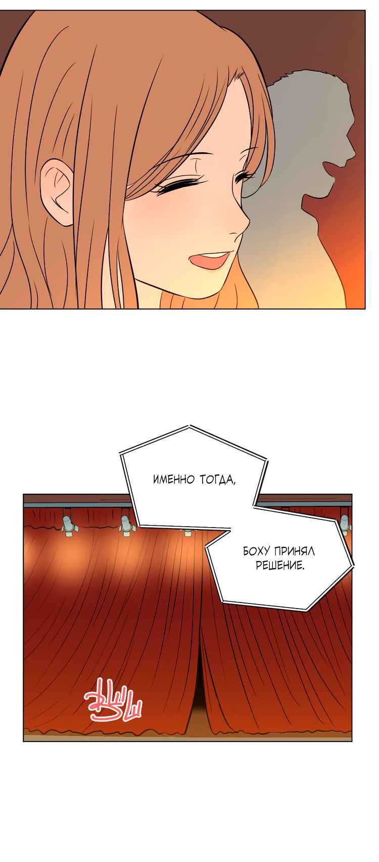 Soulmate Chapter 39 - Page 34