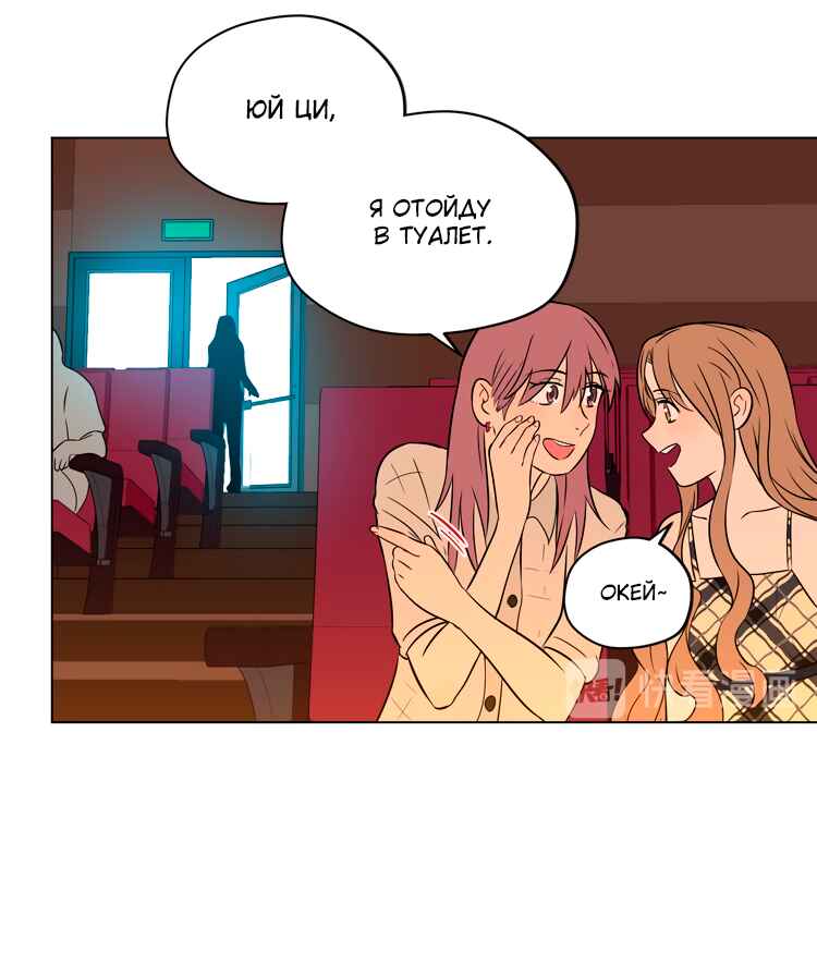 Soulmate Chapter 39 - Page 35