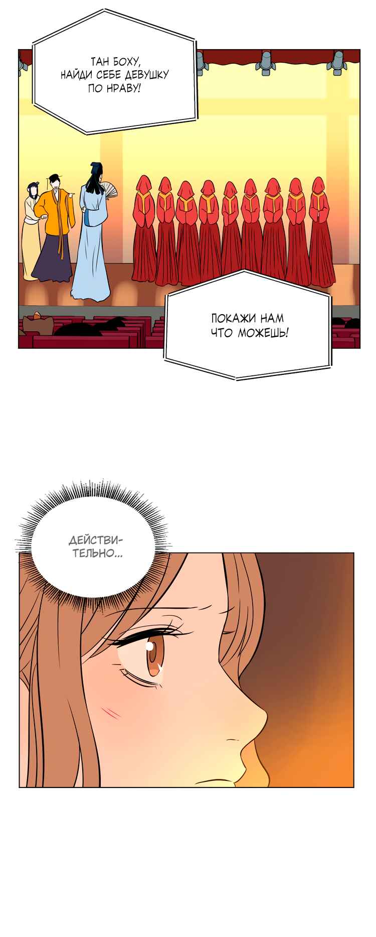 Soulmate Chapter 39 - Page 37