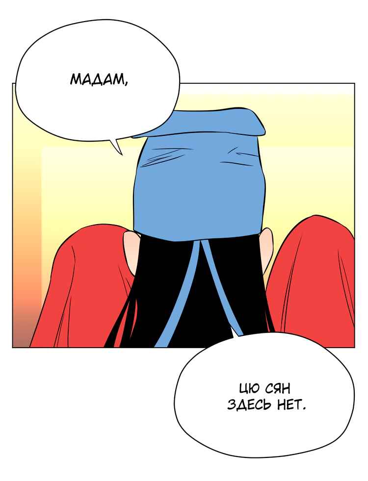 Soulmate Chapter 39 - Page 39