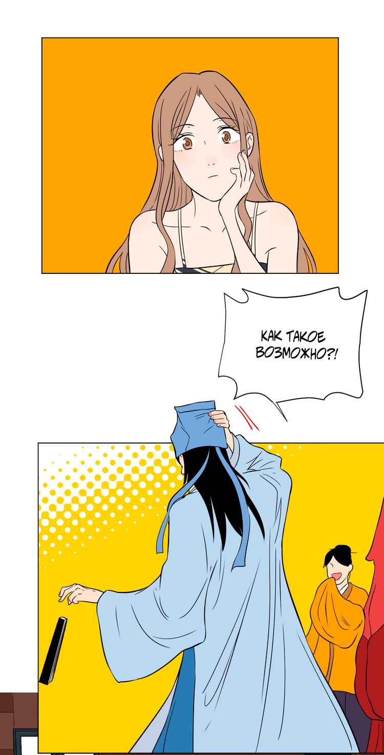 Soulmate Chapter 39 - Page 40