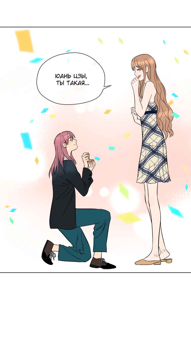 Soulmate Chapter 39 - Page 50