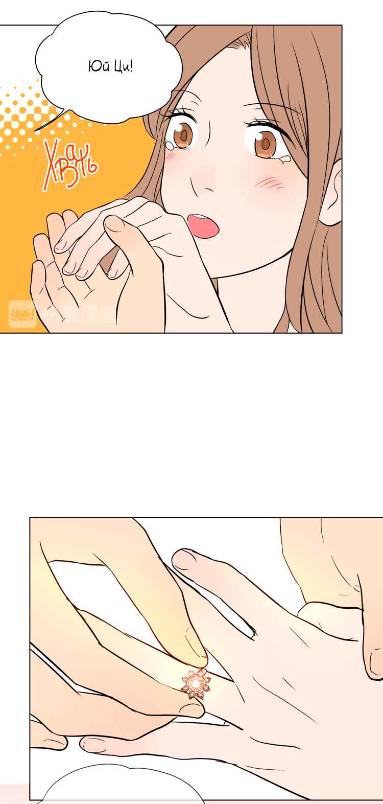 Soulmate Chapter 39 - Page 51