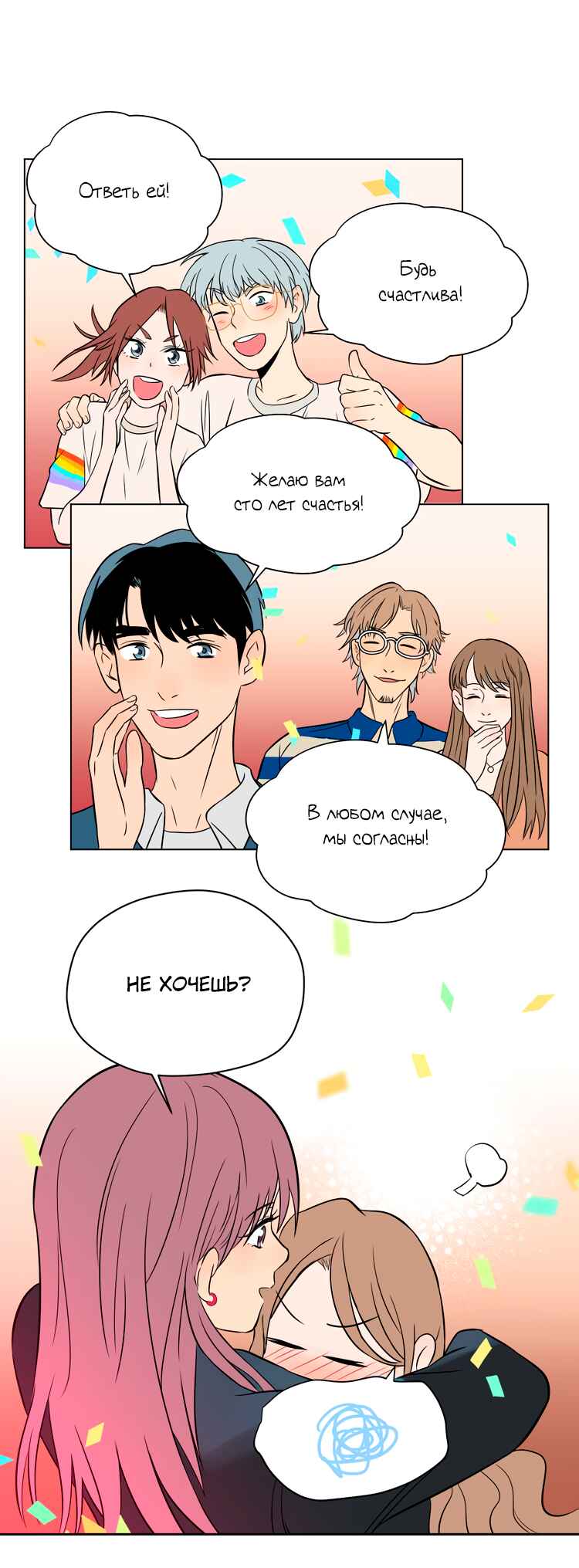Soulmate Chapter 39 - Page 53
