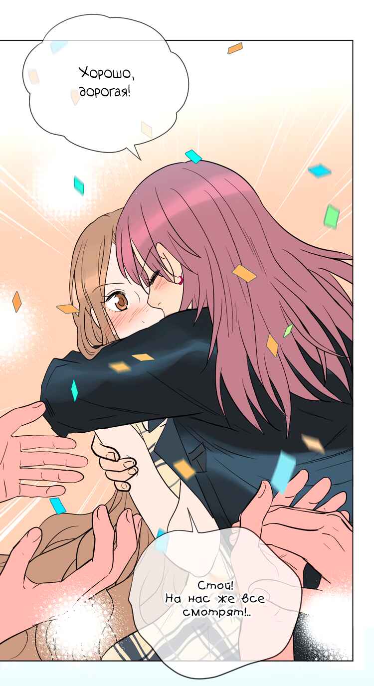 Soulmate Chapter 39 - Page 56