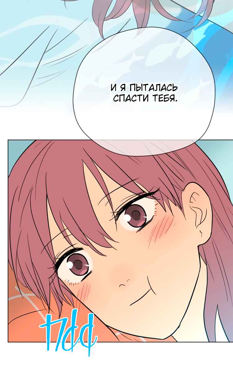 Soulmate Chapter 39 - Page 60