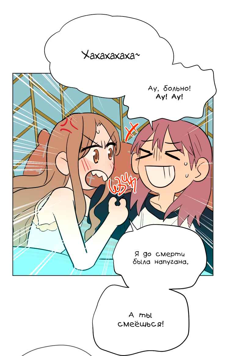 Soulmate Chapter 39 - Page 61