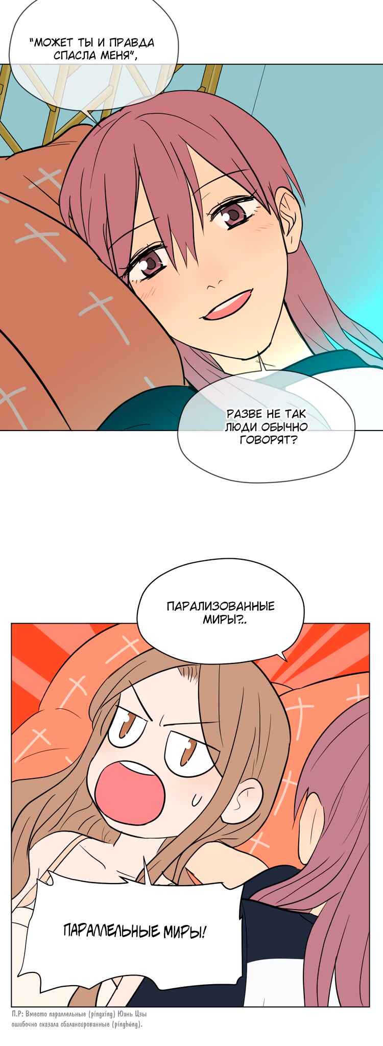 Soulmate Chapter 39 - Page 62