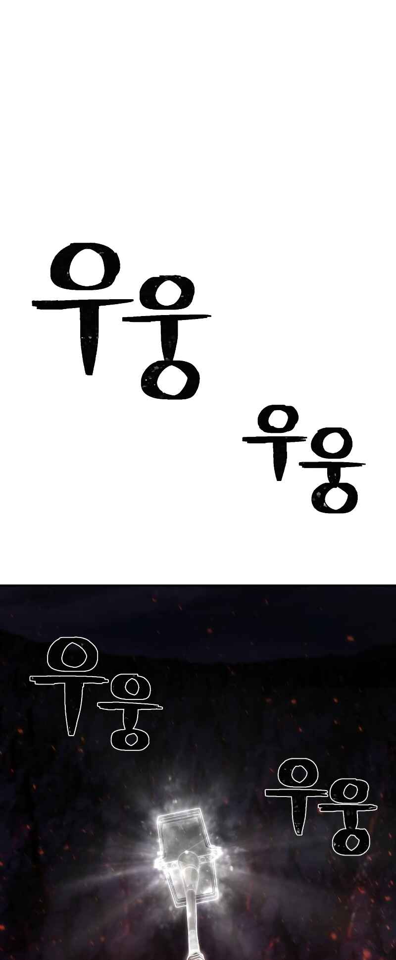Yongsa ga Doraowatda Chapter 95 - Page 75