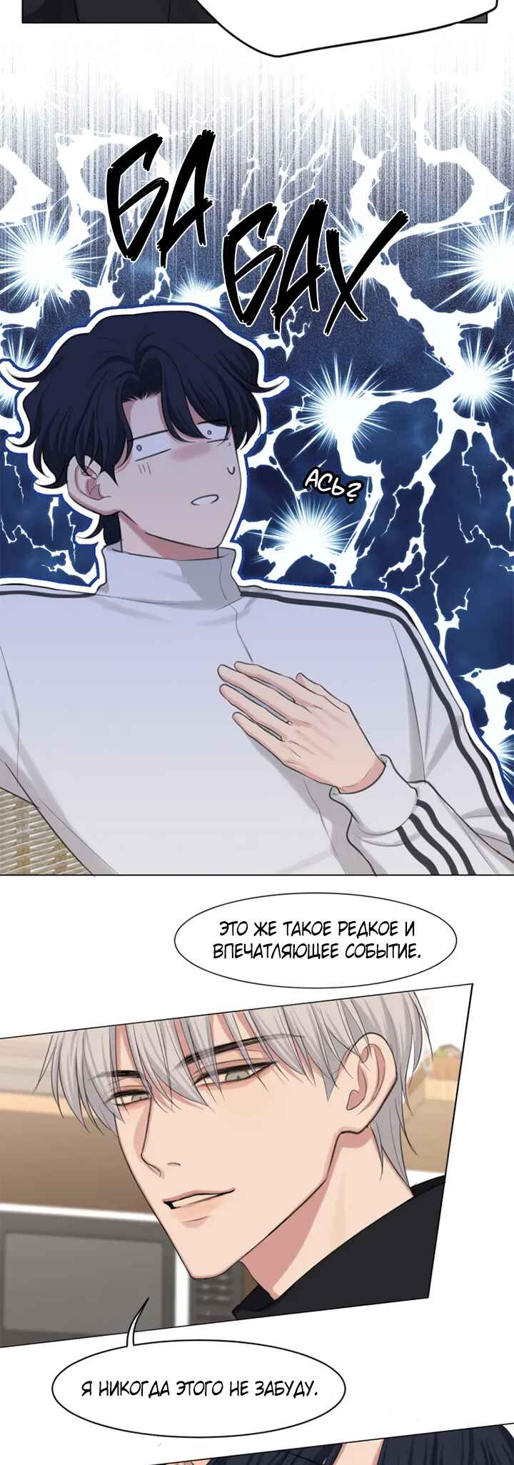 Prejudice Chapter 9 - Page 10