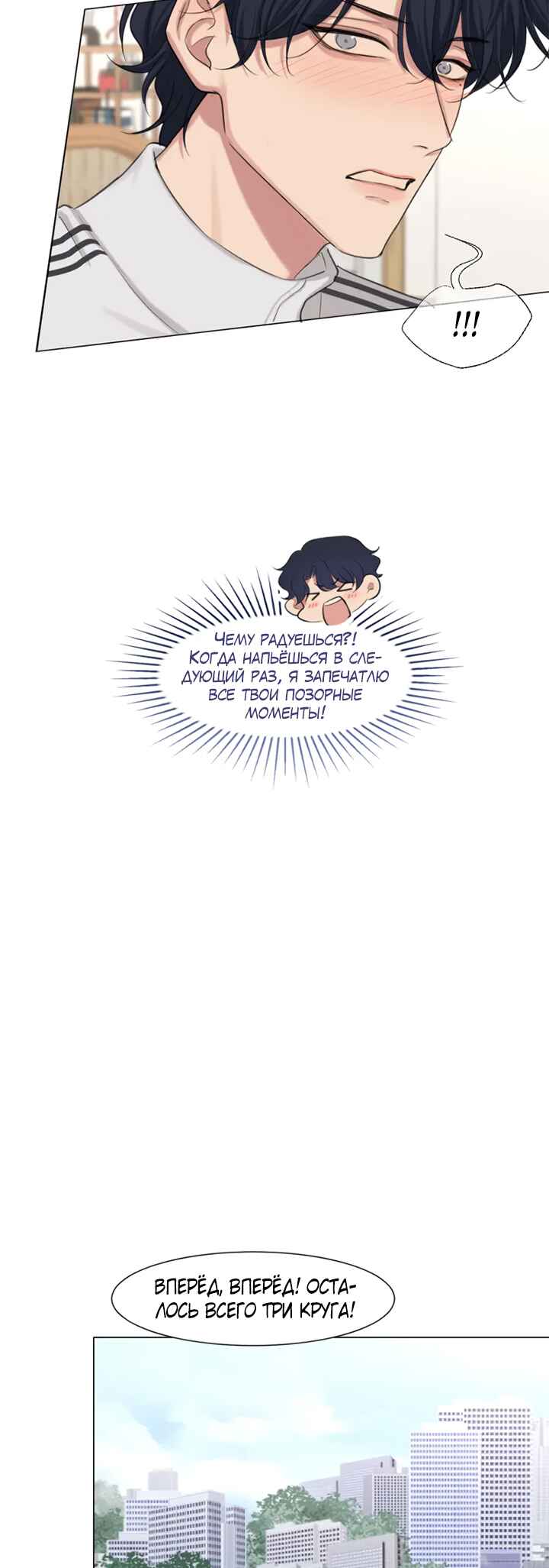 Prejudice Chapter 9 - Page 11