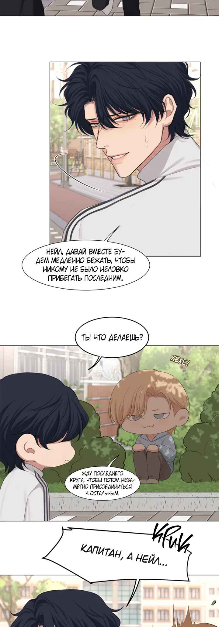 Prejudice Chapter 9 - Page 13
