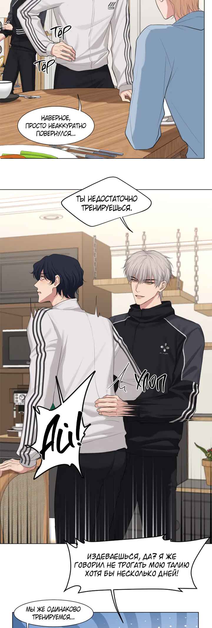 Prejudice Chapter 9 - Page 3