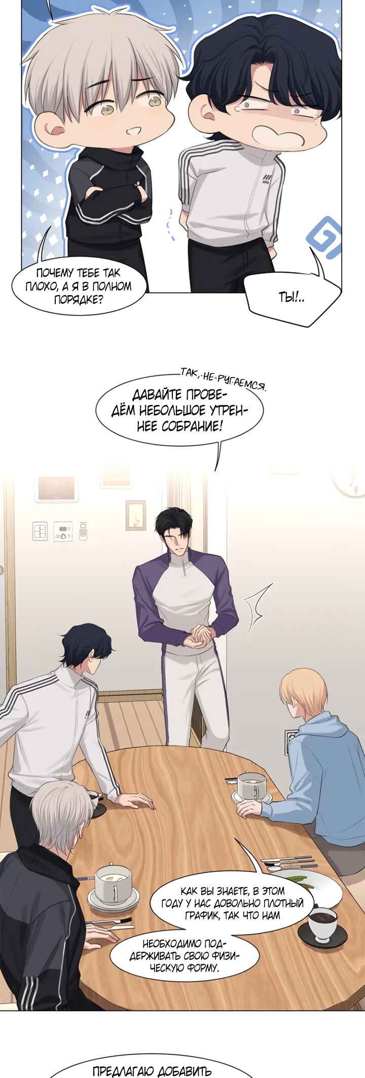 Prejudice Chapter 9 - Page 4