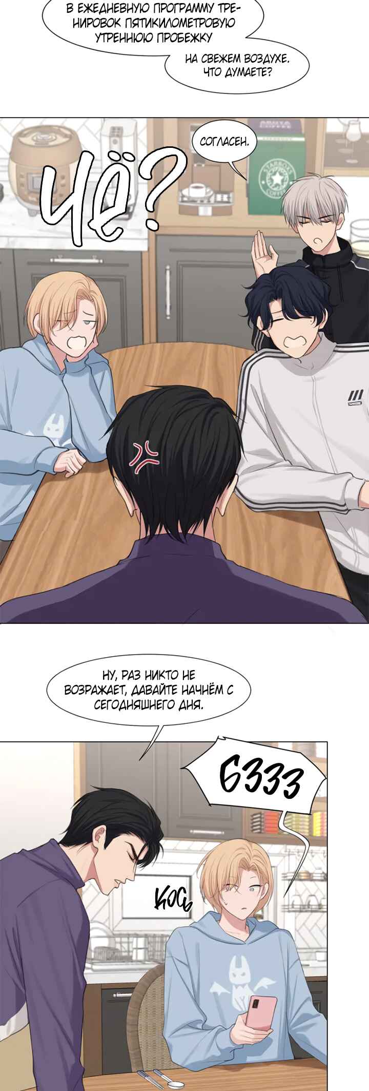 Prejudice Chapter 9 - Page 5