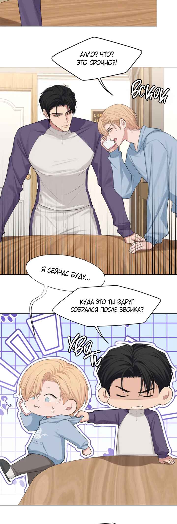 Prejudice Chapter 9 - Page 6