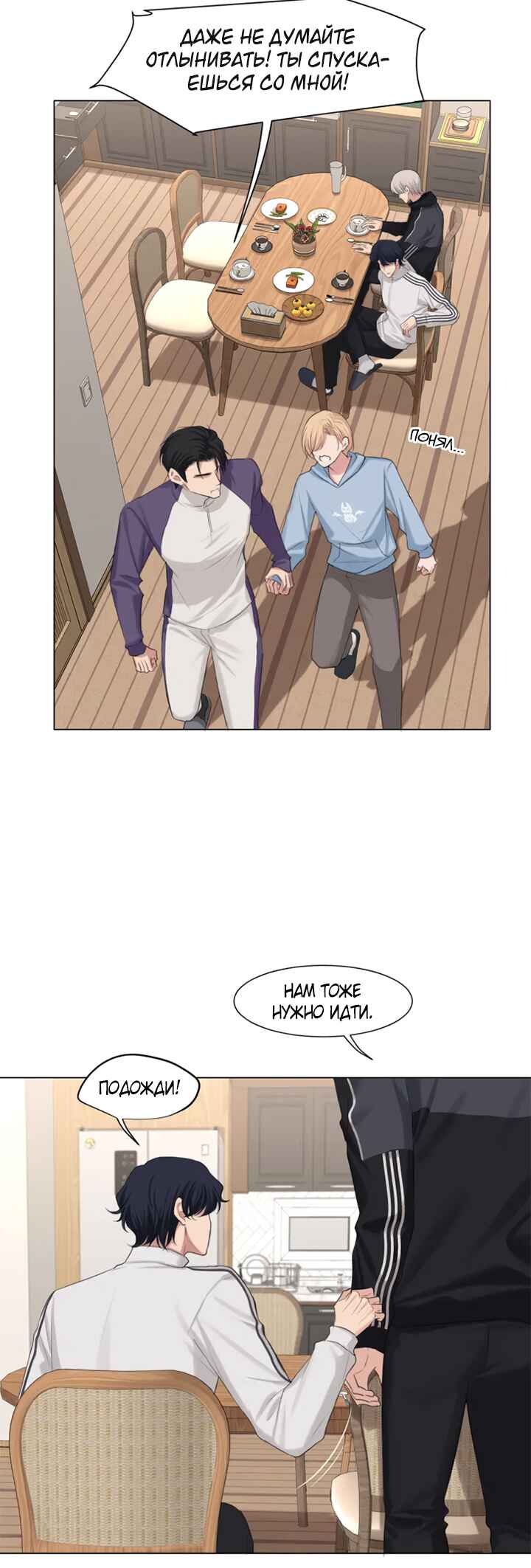 Prejudice Chapter 9 - Page 7