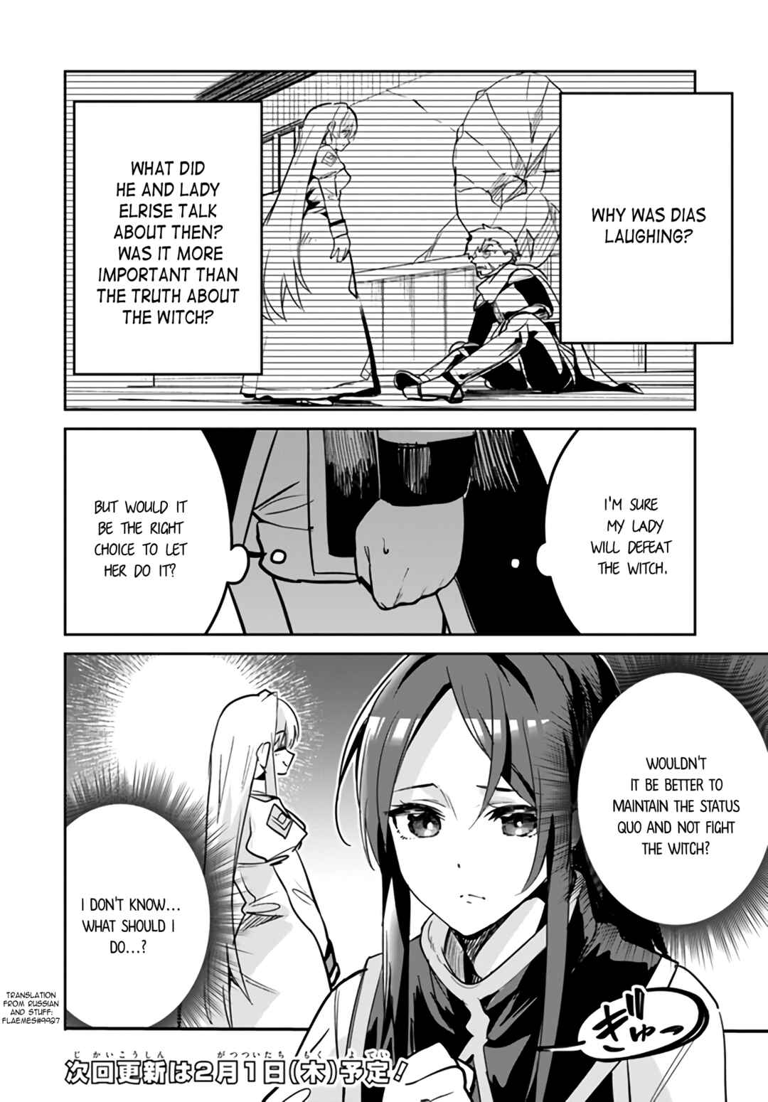 Nise Seijo Kuso of the Year: Risou no Seijo? Zannen, Nise Seijo deshita! Chapter 20.2 - Page 8
