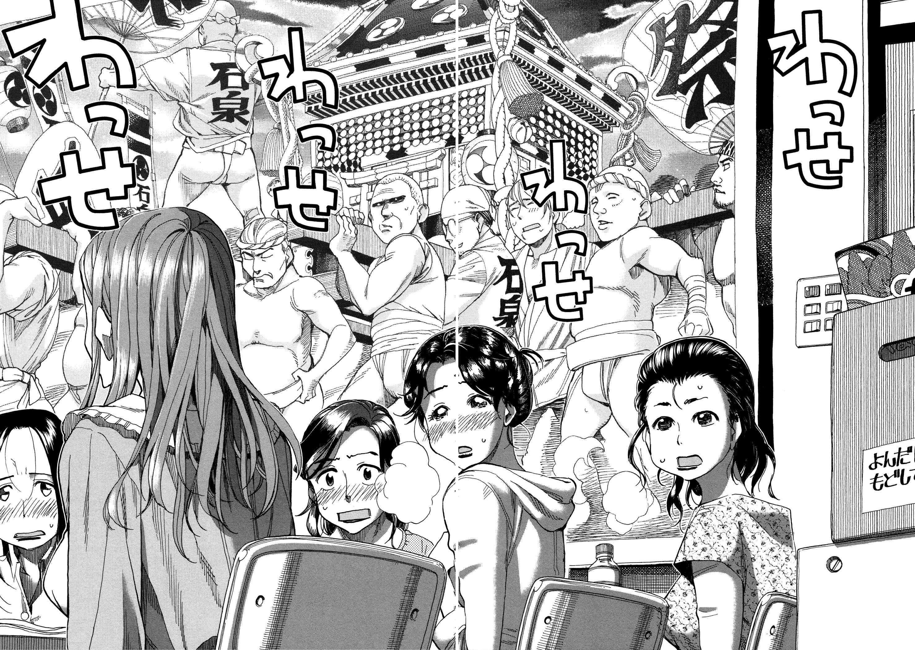 Oku-san Chapter 31 - Page 26