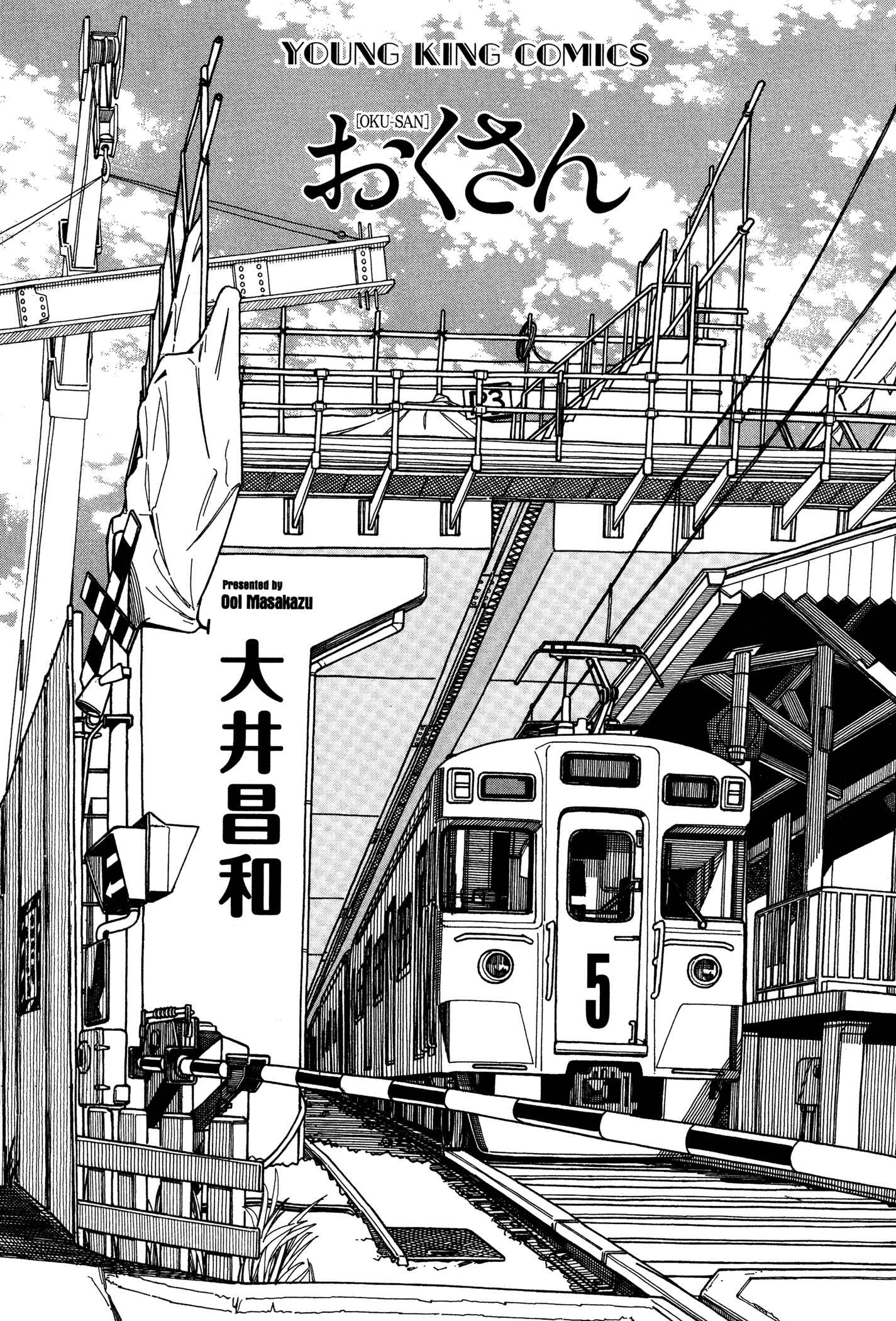 Oku-san Chapter 31 - Page 3