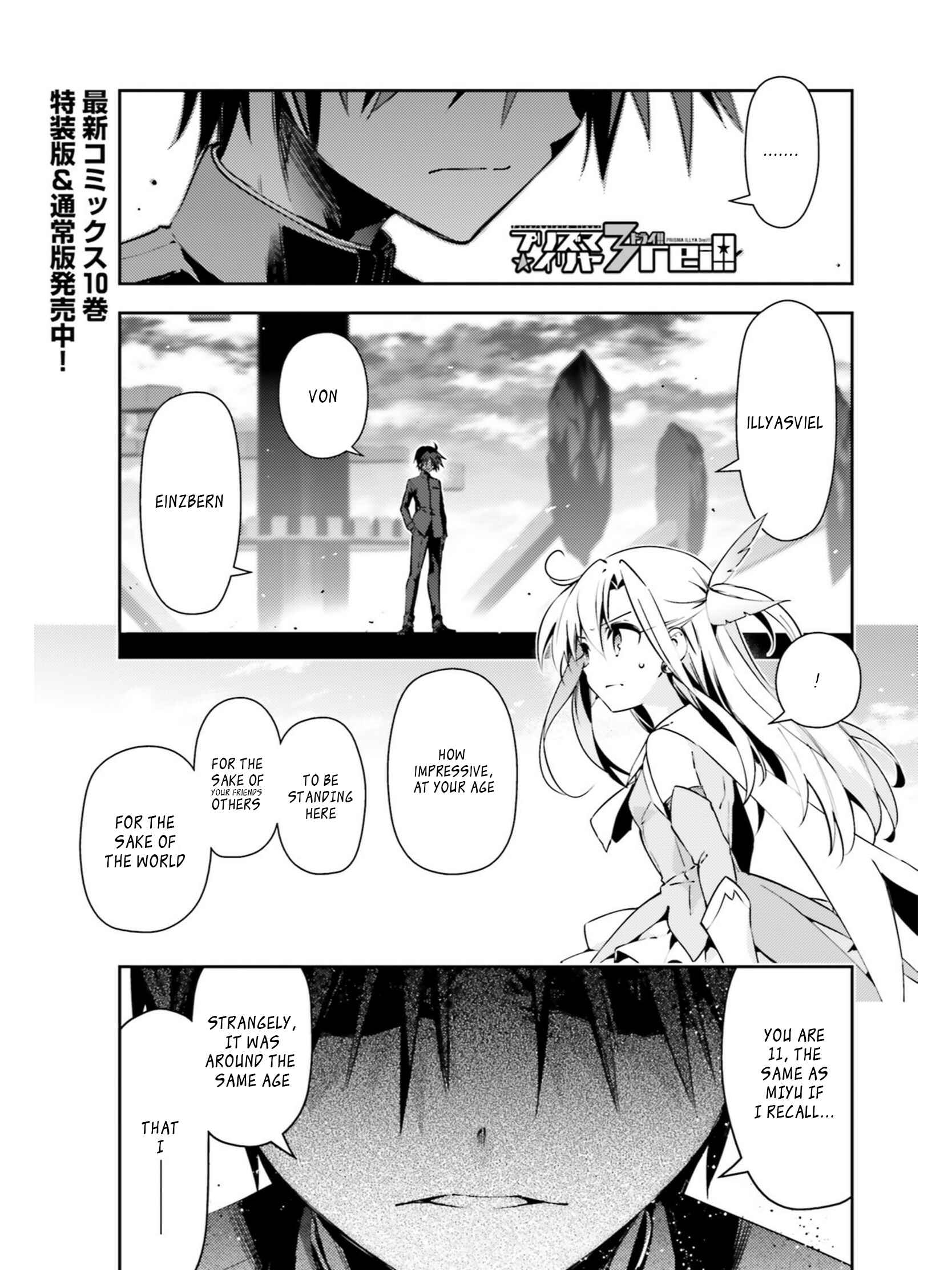 Fate/kaleid liner PRISMA☆ILLYA 3rei!! Chapter 52.2 - Page 1