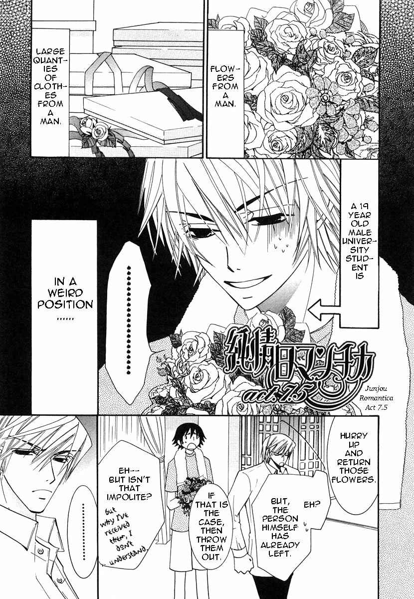 Junjou Romantica Chapter 17.5 - Page 1