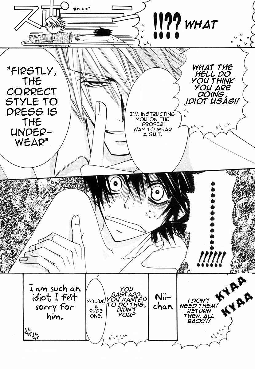 Junjou Romantica Chapter 17.5 - Page 12