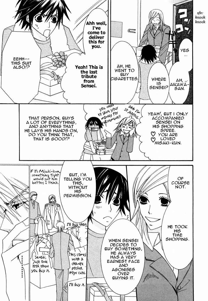 Junjou Romantica Chapter 17.5 - Page 3