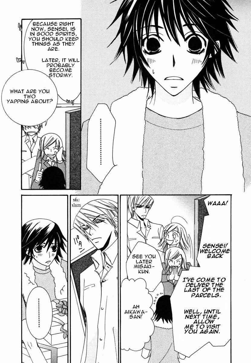 Junjou Romantica Chapter 17.5 - Page 5
