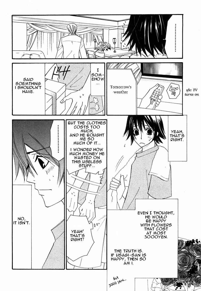 Junjou Romantica Chapter 17.5 - Page 6