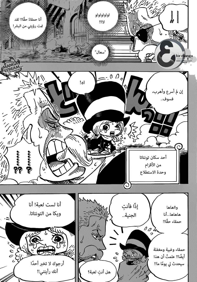 One Piece Chapter 711 - Page 10