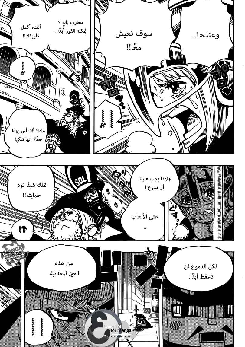 One Piece Chapter 711 - Page 16