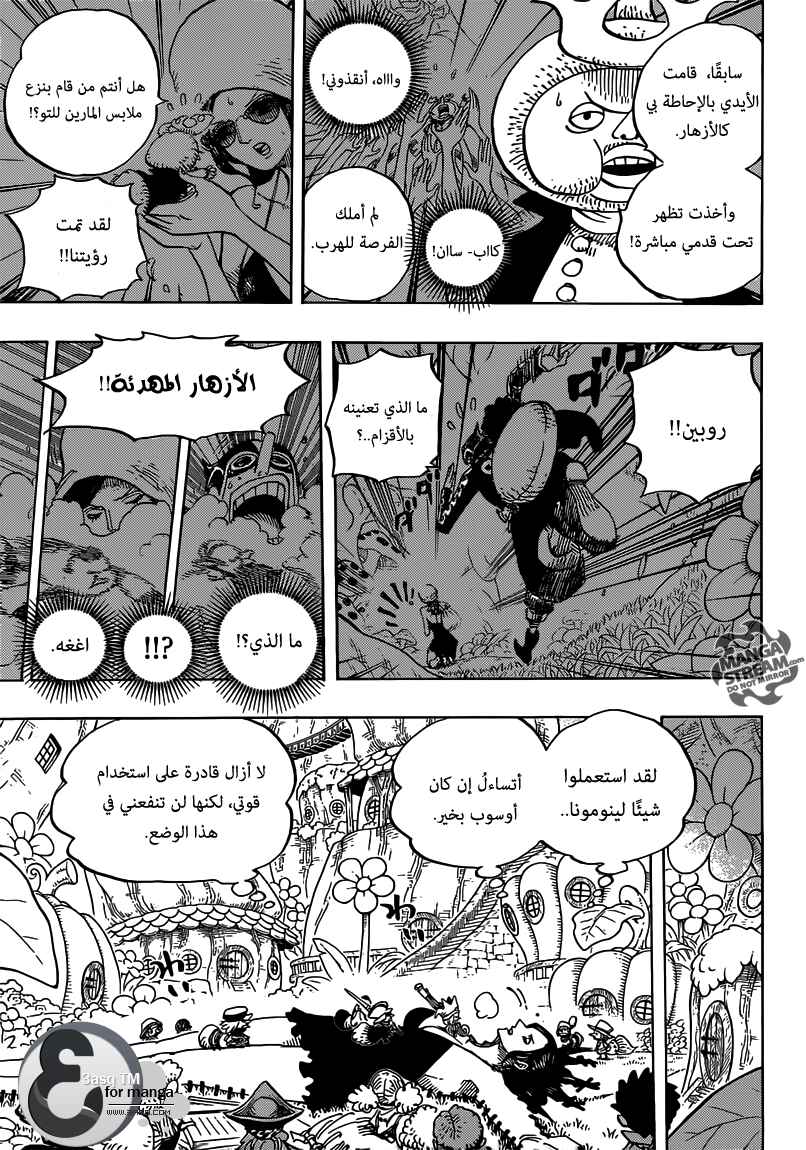 One Piece Chapter 711 - Page 4
