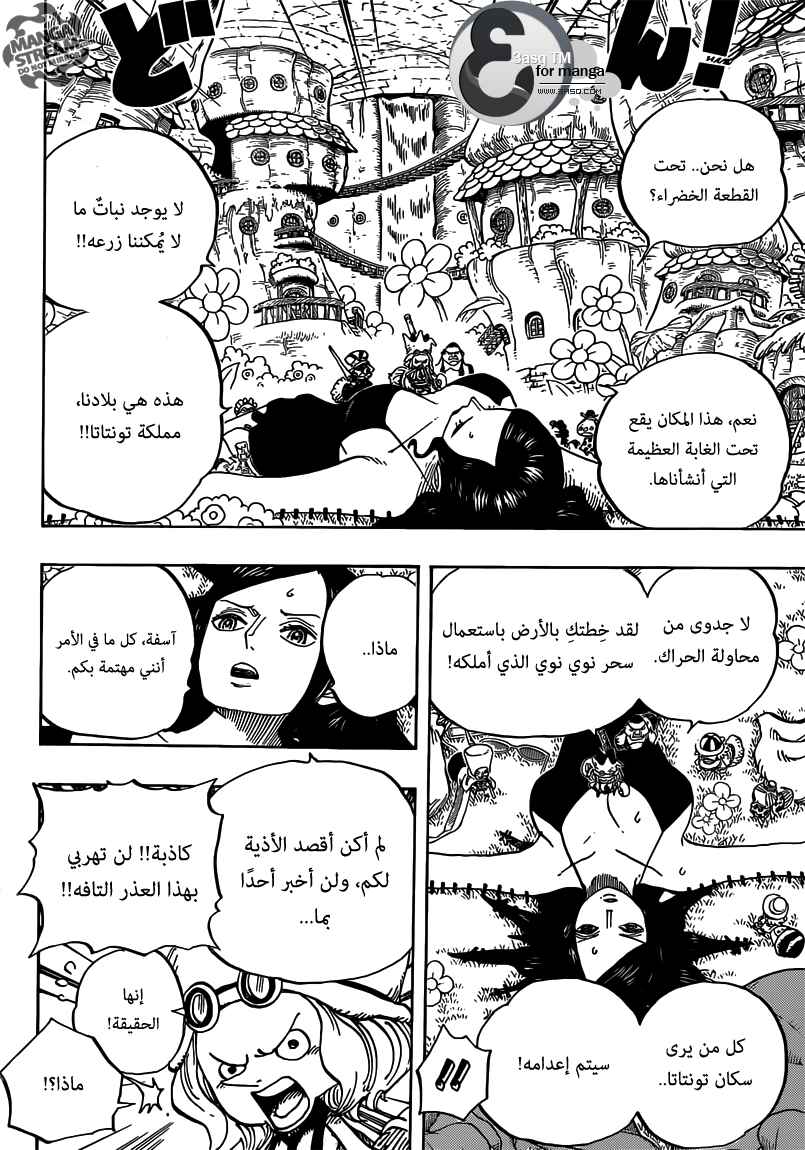 One Piece Chapter 711 - Page 5