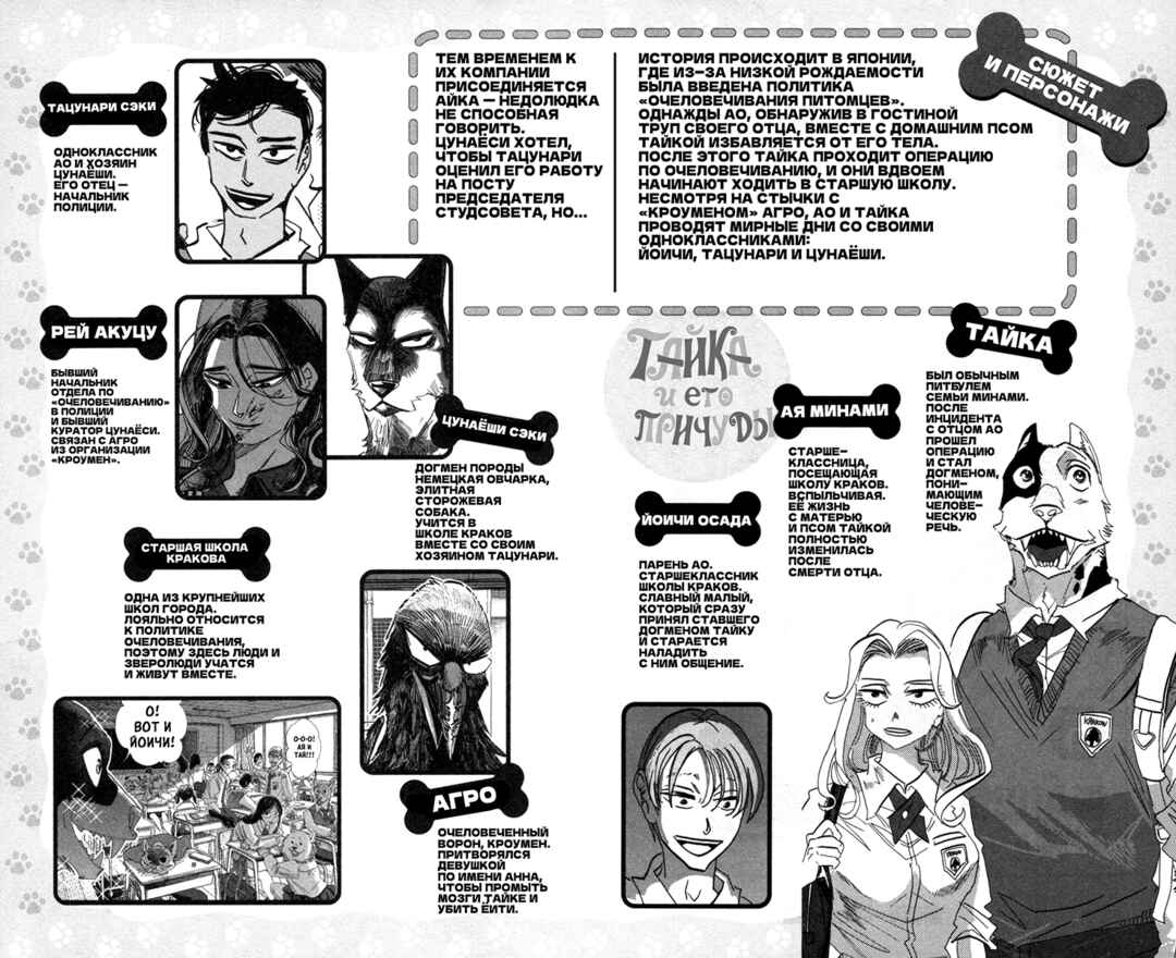 Taika no Risei Chapter 44.5 - Page 2