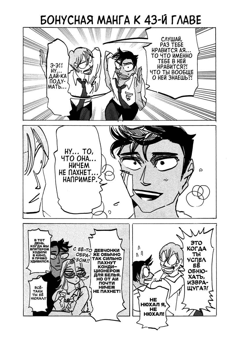 Taika no Risei Chapter 44.5 - Page 6